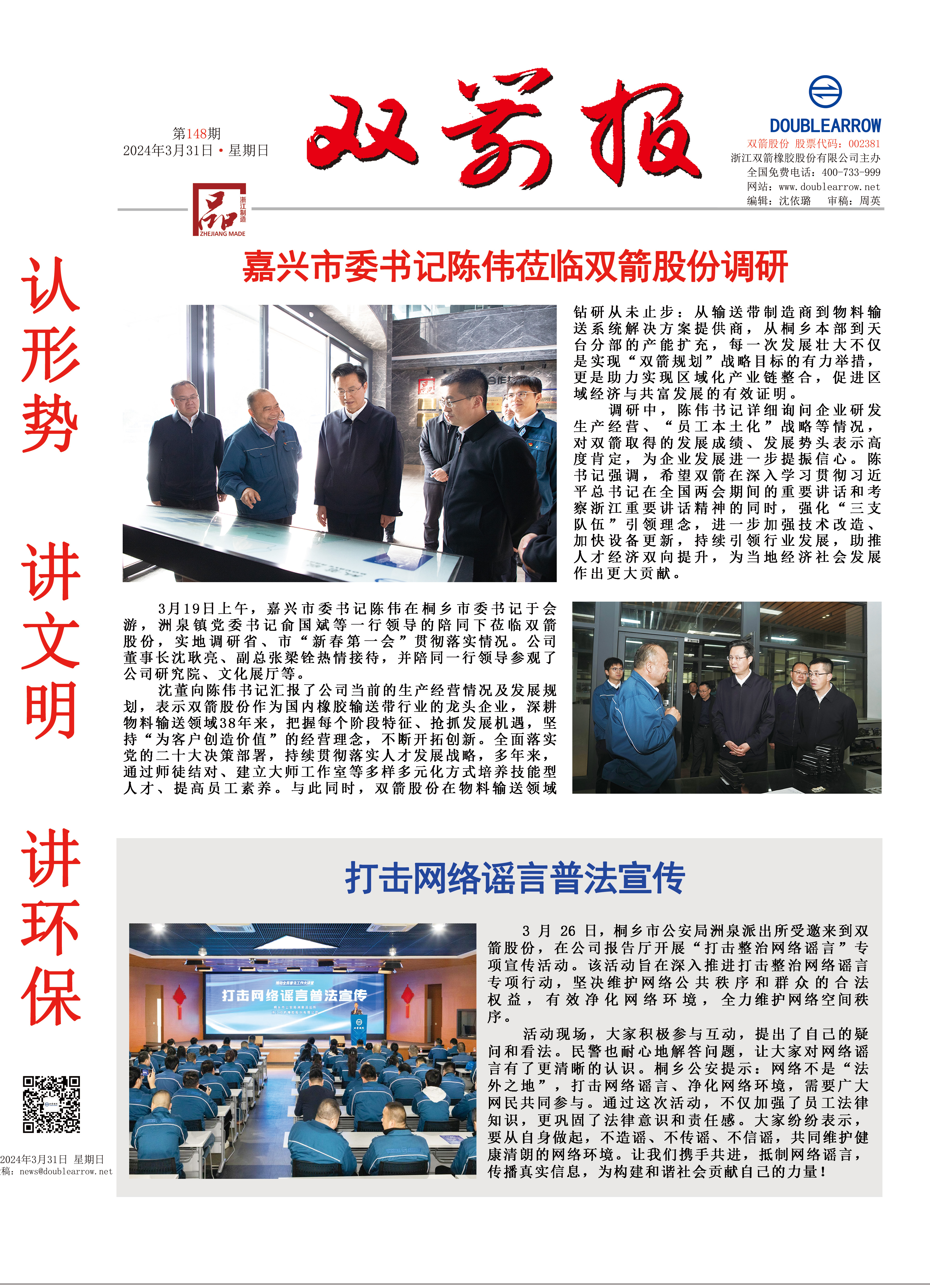 xpj葡萄新京报148期