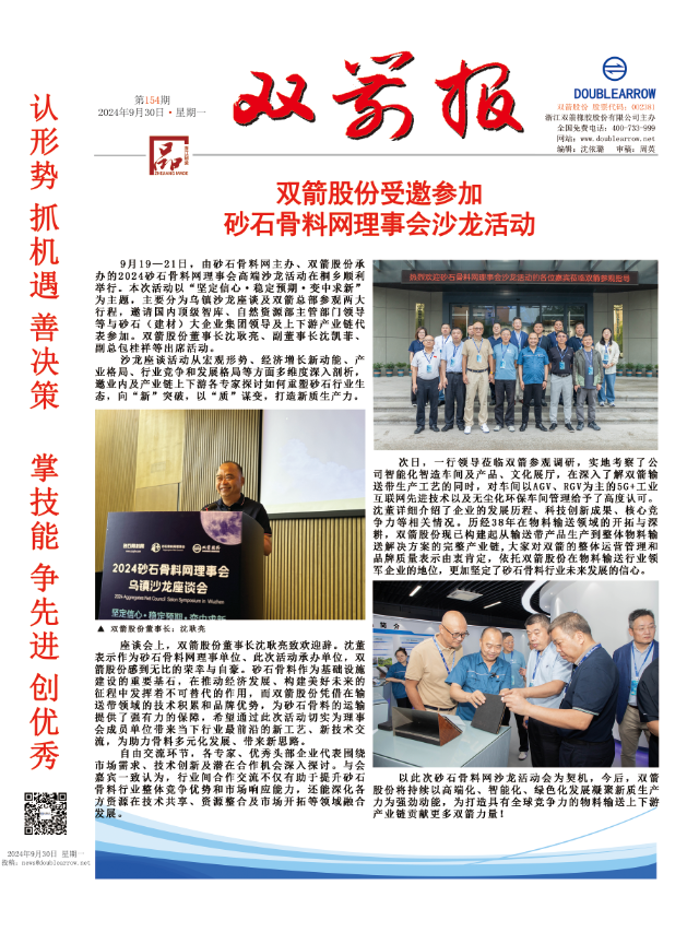 xpj葡萄新京报154期